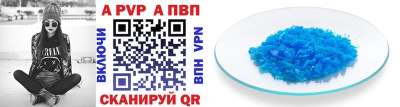 A PVP Соль  kraken ONION  Лиски 