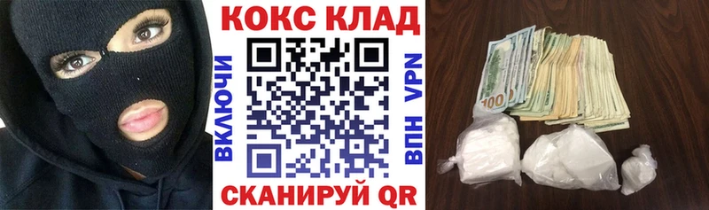 наркошоп  Лиски  Кокаин 97% 