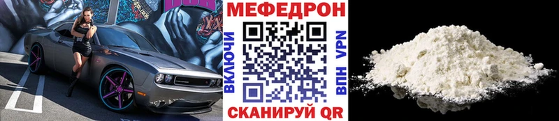 МЕФ mephedrone  Лиски 